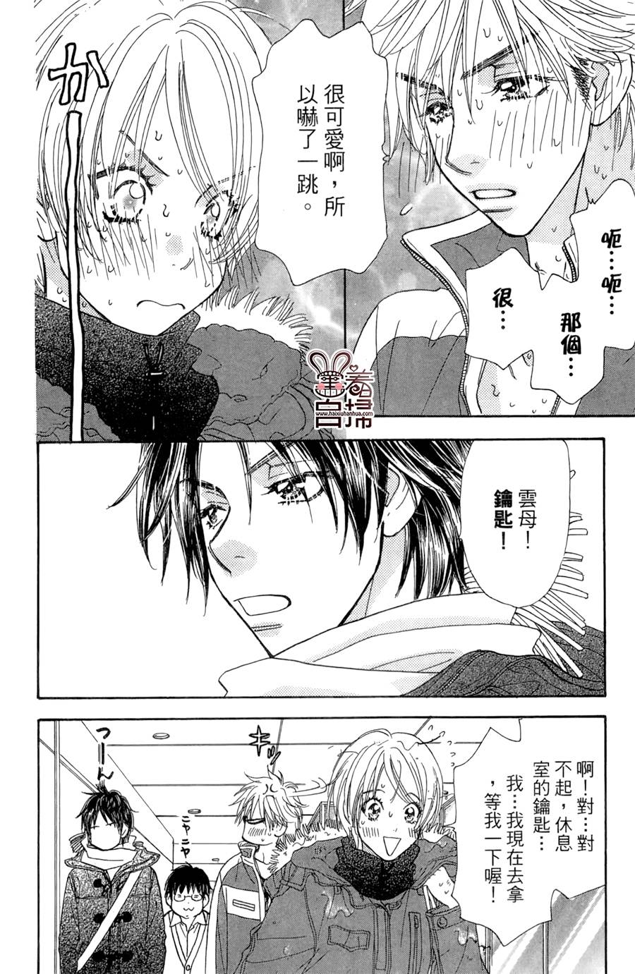 闪亮亮之星第20话图