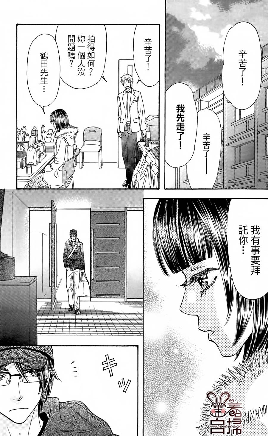 闪亮亮之星第26话图