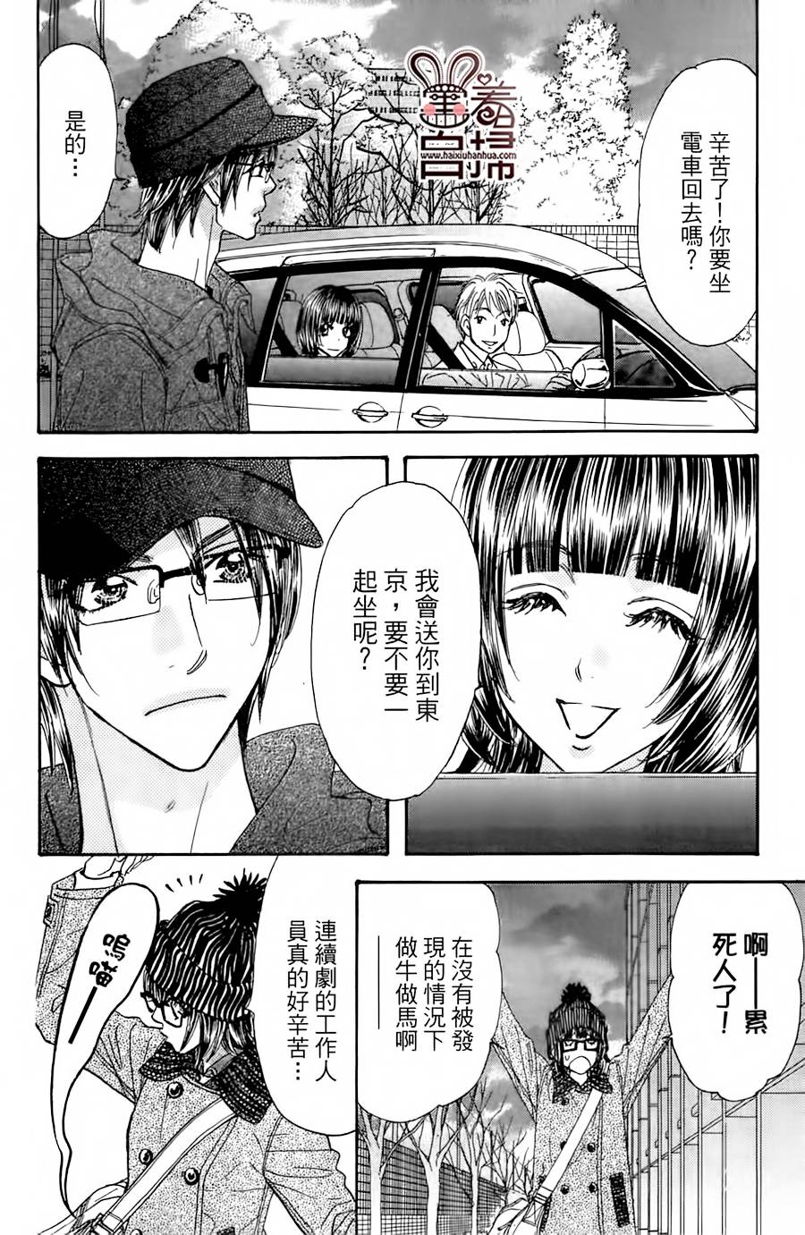 闪亮亮之星第26话图