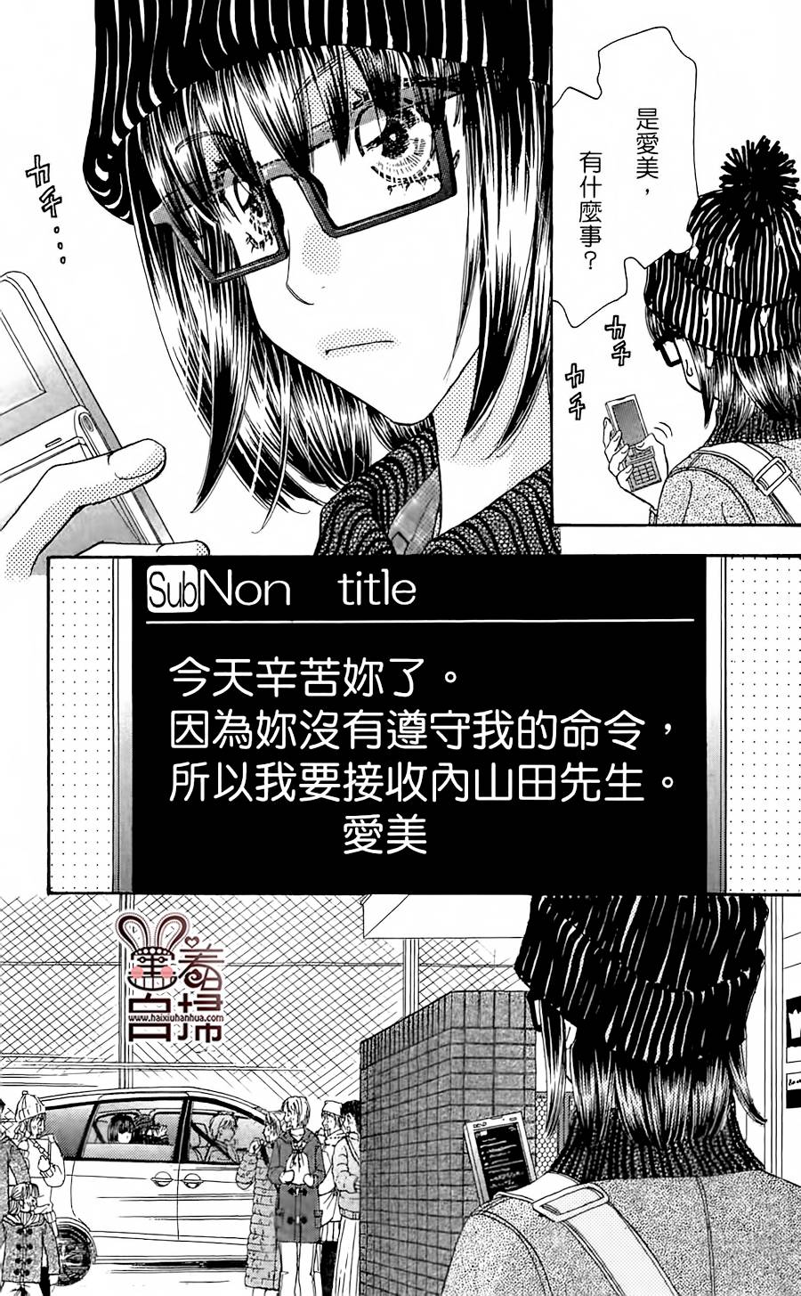 闪亮亮之星第26话图