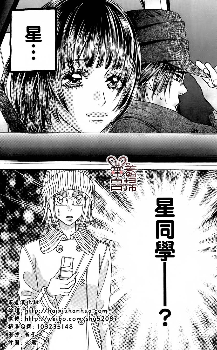 闪亮亮之星第26话图