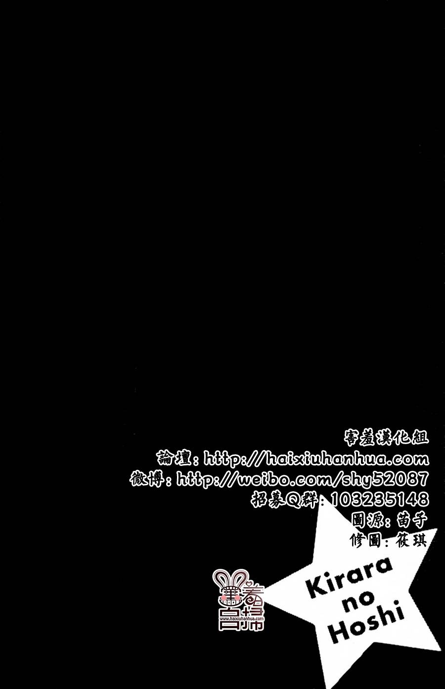 闪亮亮之星第28话图