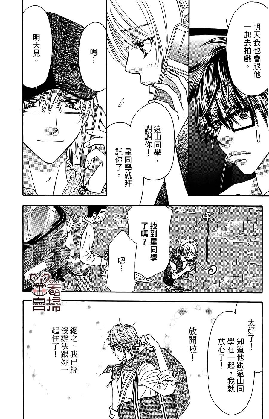 闪亮亮之星第31话图