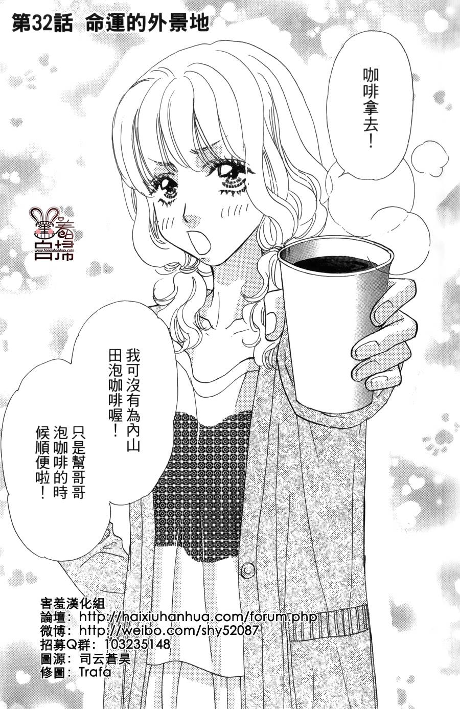 闪亮亮之星第32话图