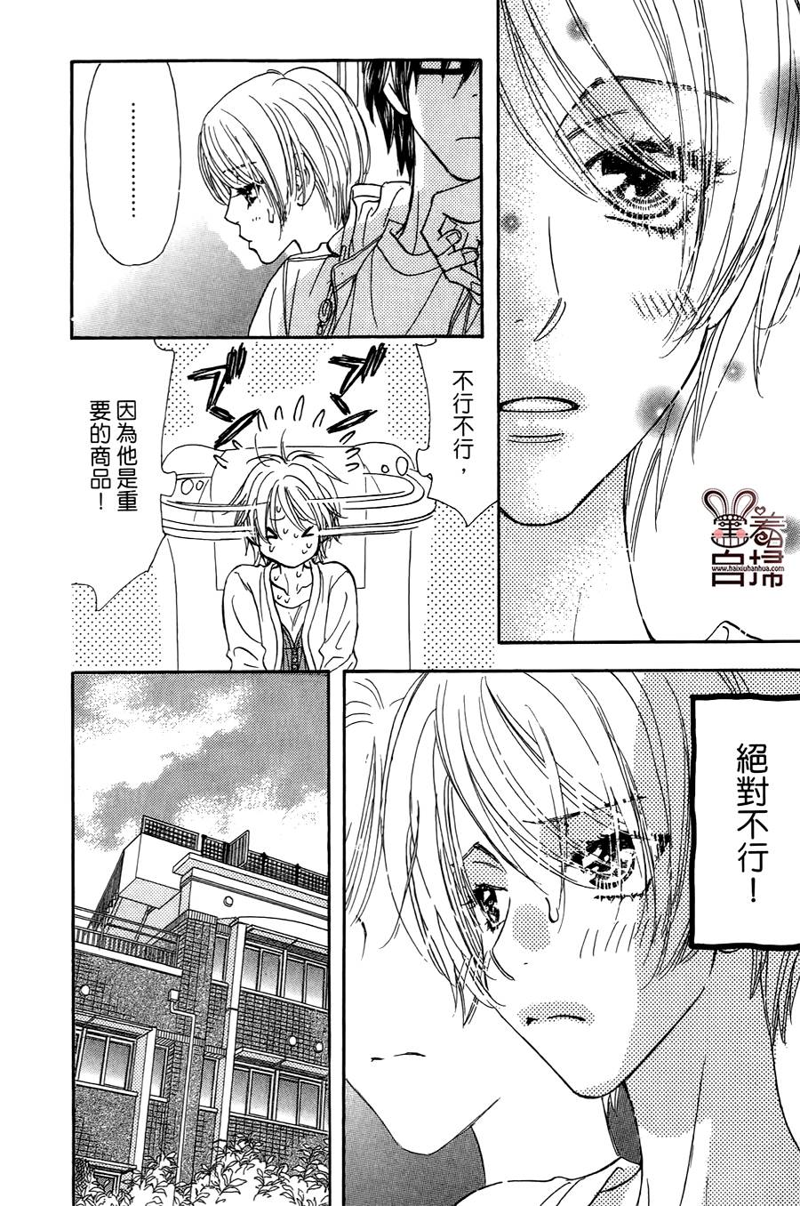 闪亮亮之星第35话图