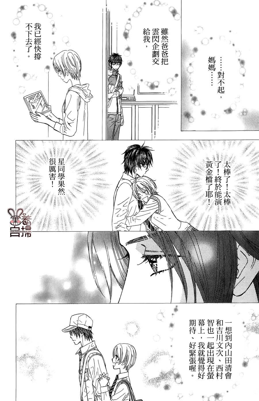 闪亮亮之星第36话图