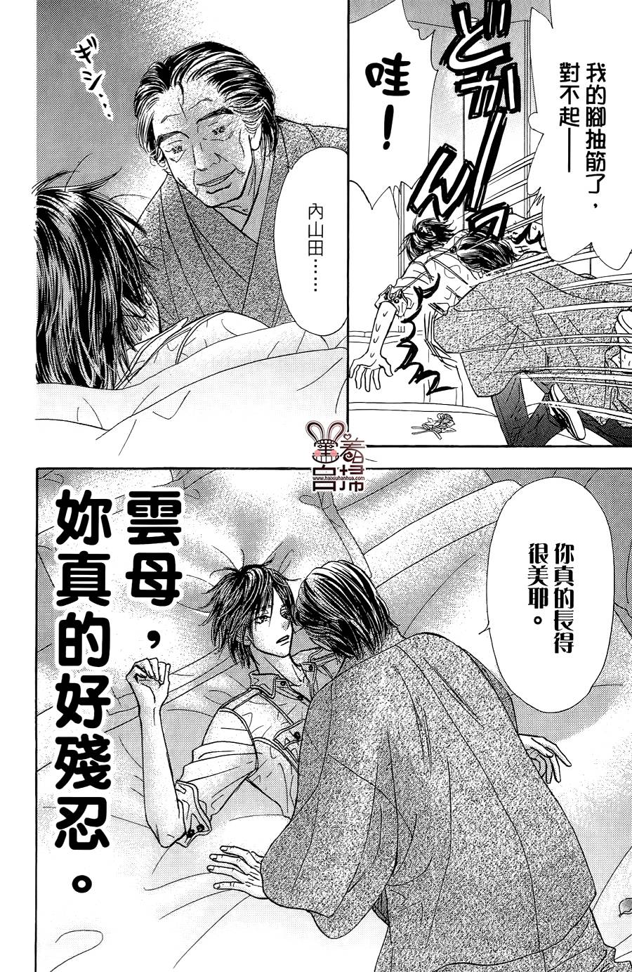 闪亮亮之星第36话图