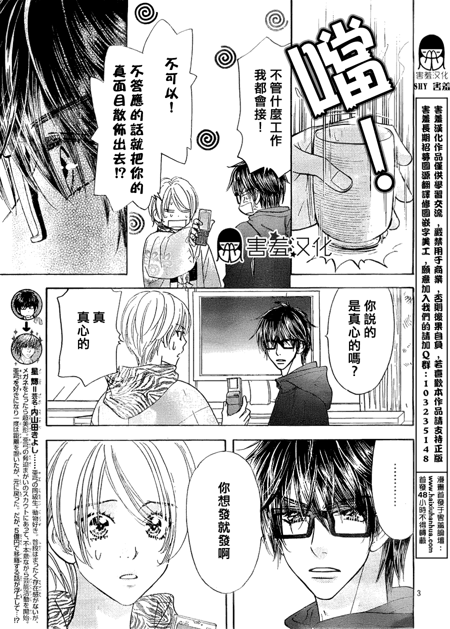 闪亮亮之星第44话图