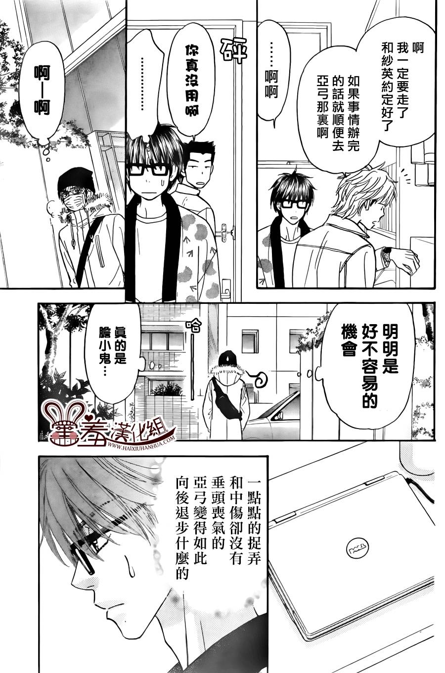 闪亮亮之星第46话图