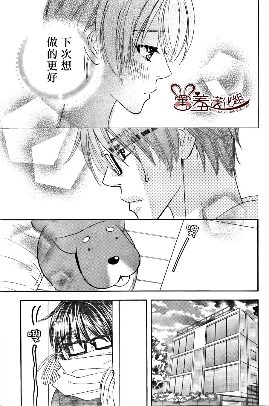 闪亮亮之星第46话图