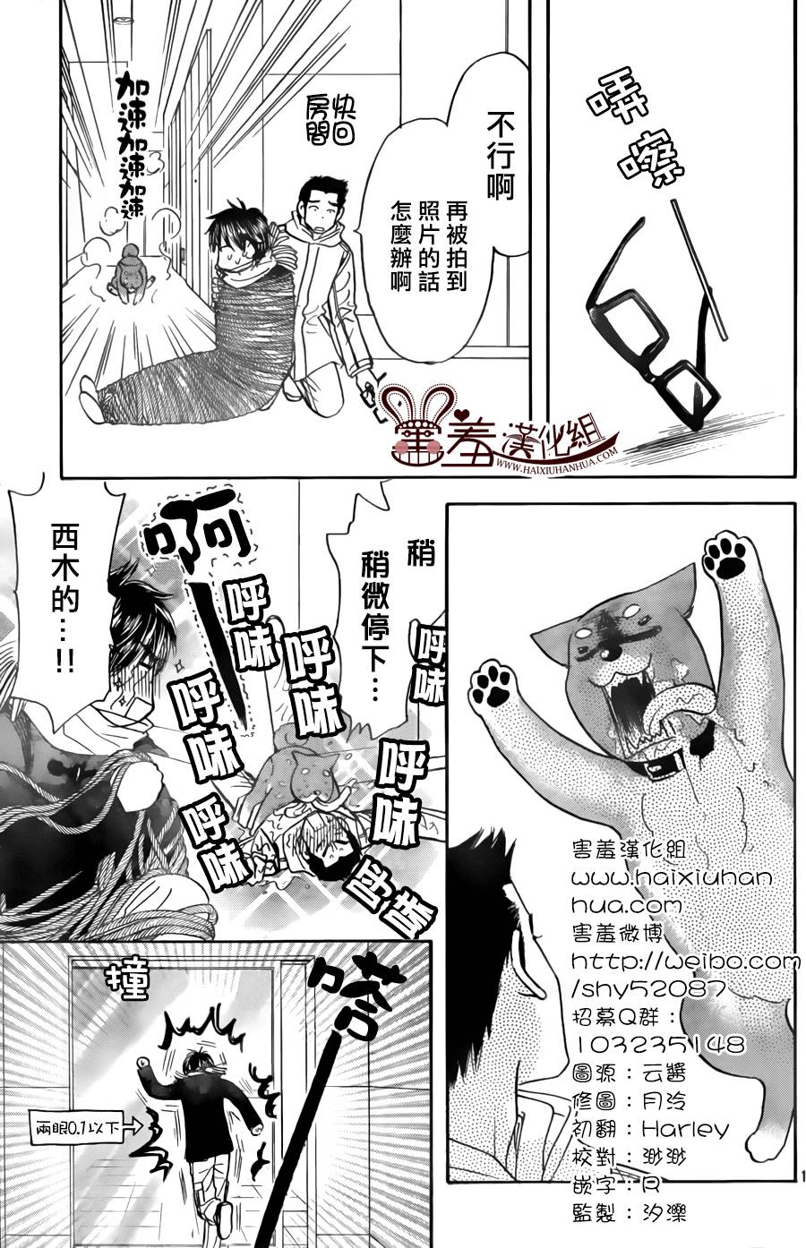 闪亮亮之星第46话图