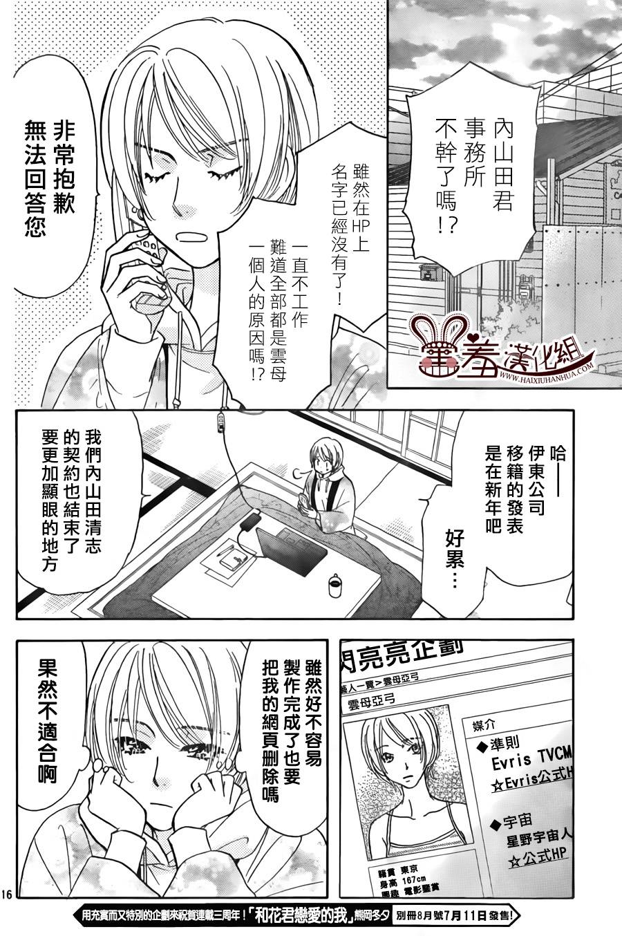 闪亮亮之星第46话图