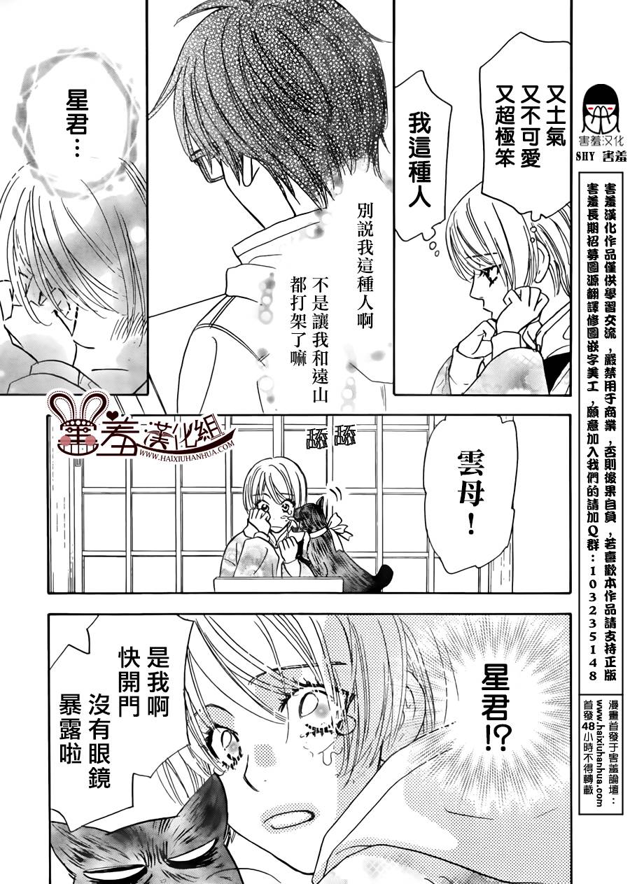 闪亮亮之星第46话图