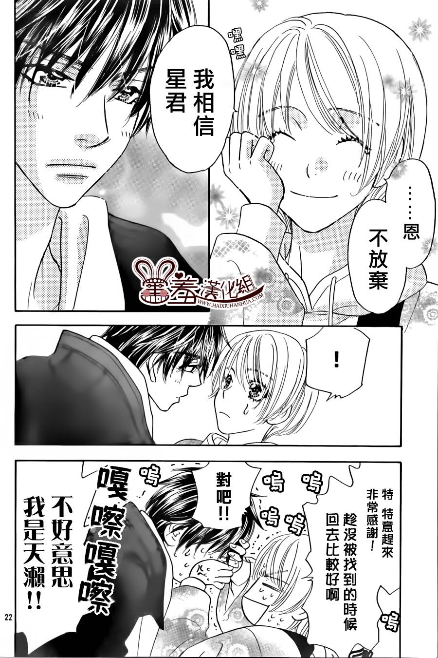 闪亮亮之星第46话图