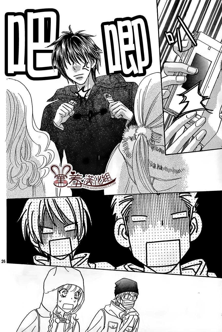 闪亮亮之星第46话图