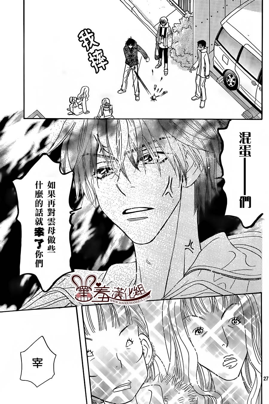 闪亮亮之星第46话图