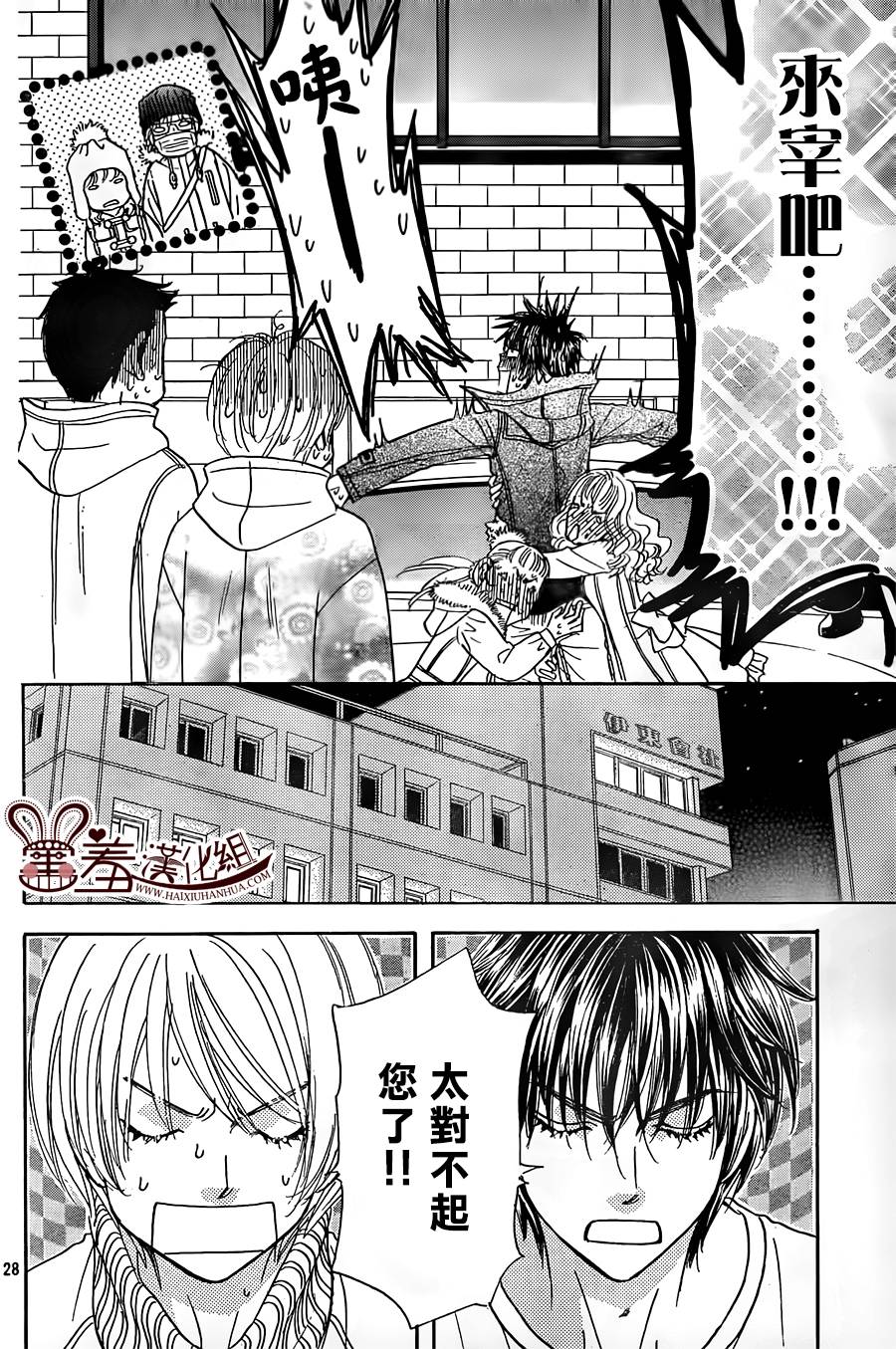 闪亮亮之星第46话图