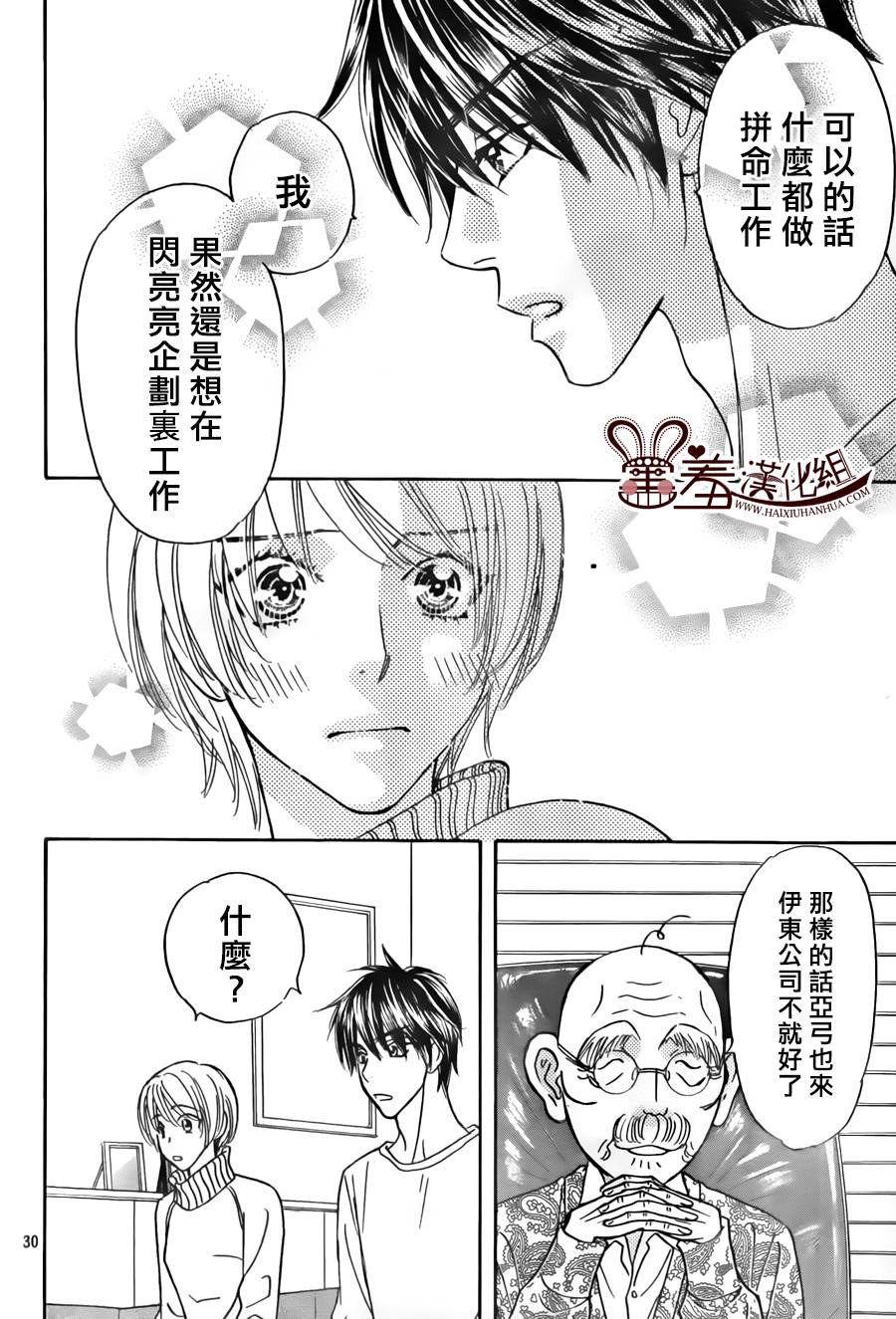 闪亮亮之星第46话图