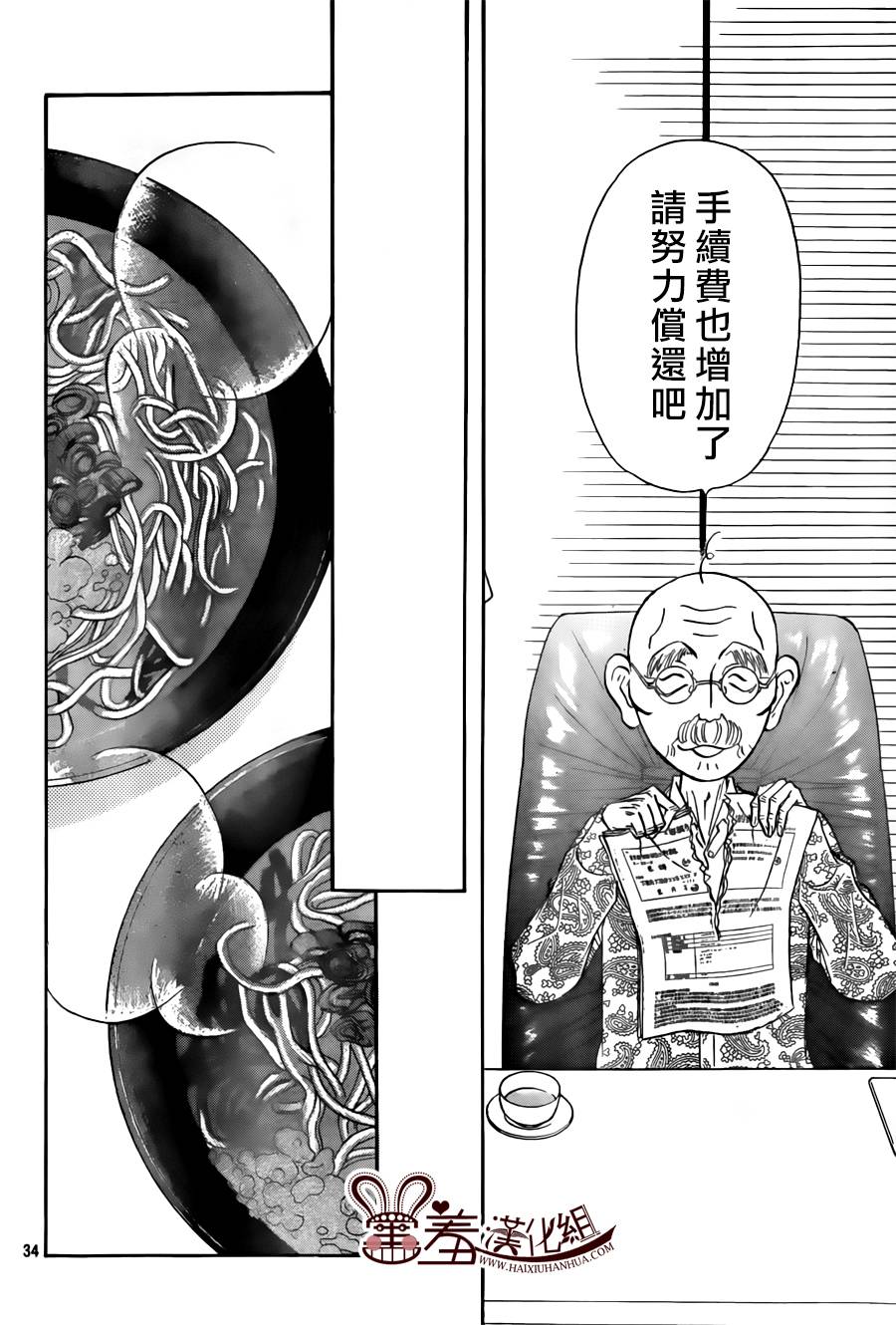 闪亮亮之星第46话图