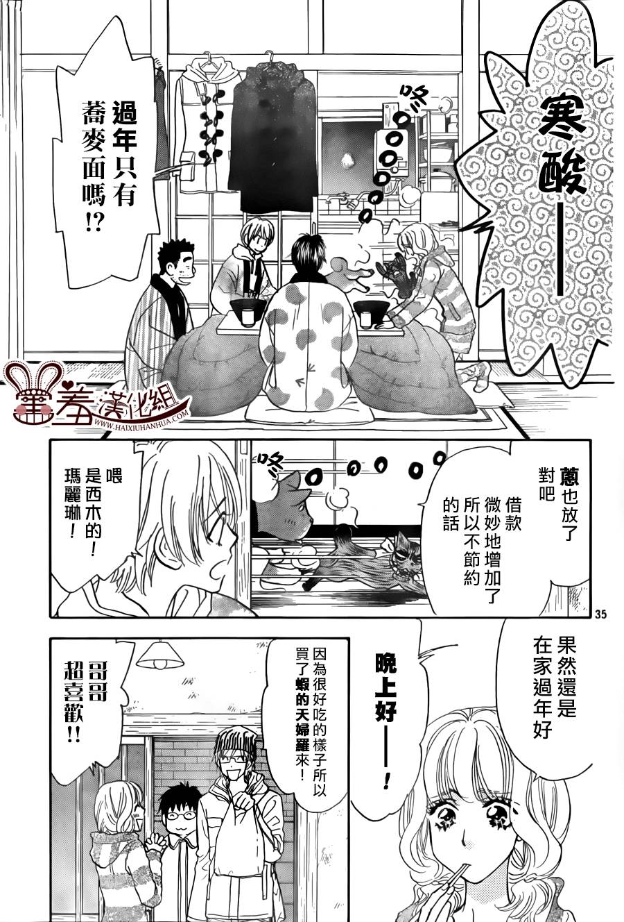 闪亮亮之星第46话图