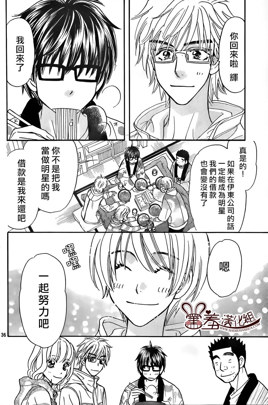 闪亮亮之星第46话图