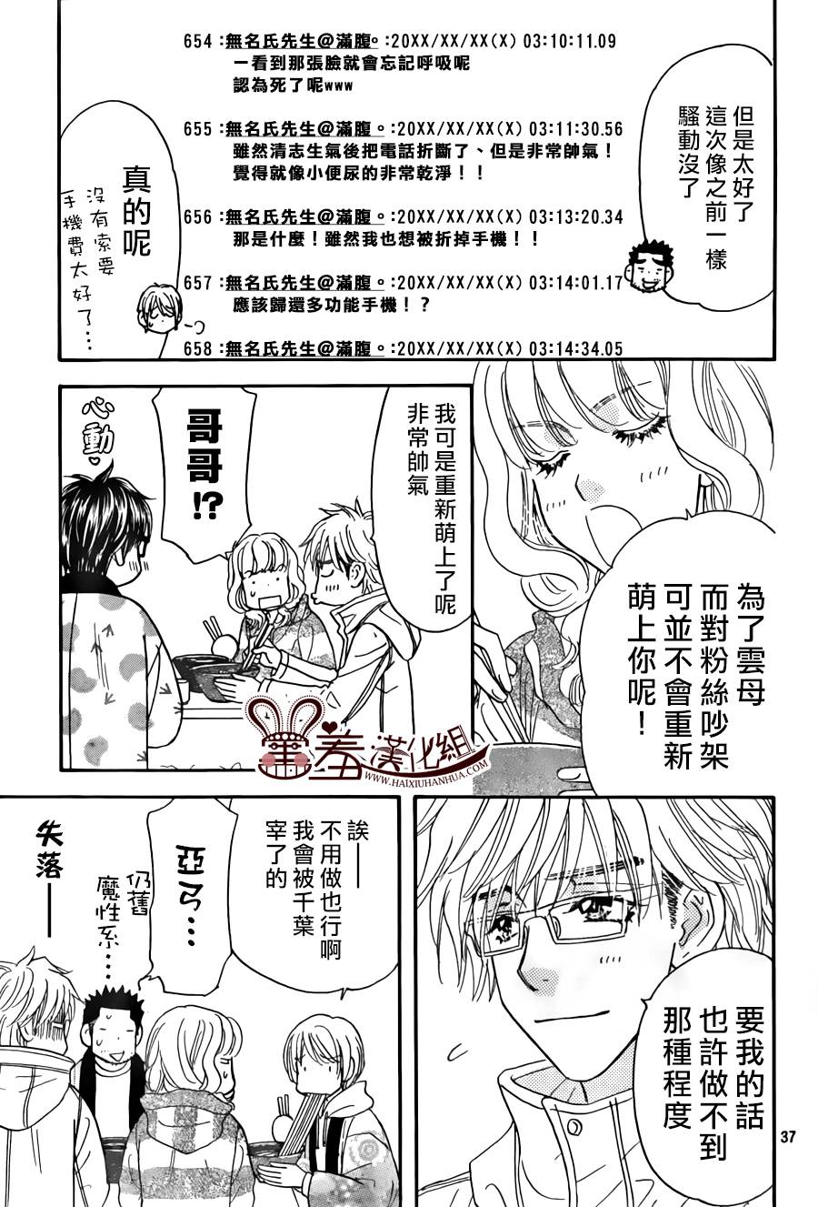 闪亮亮之星第46话图