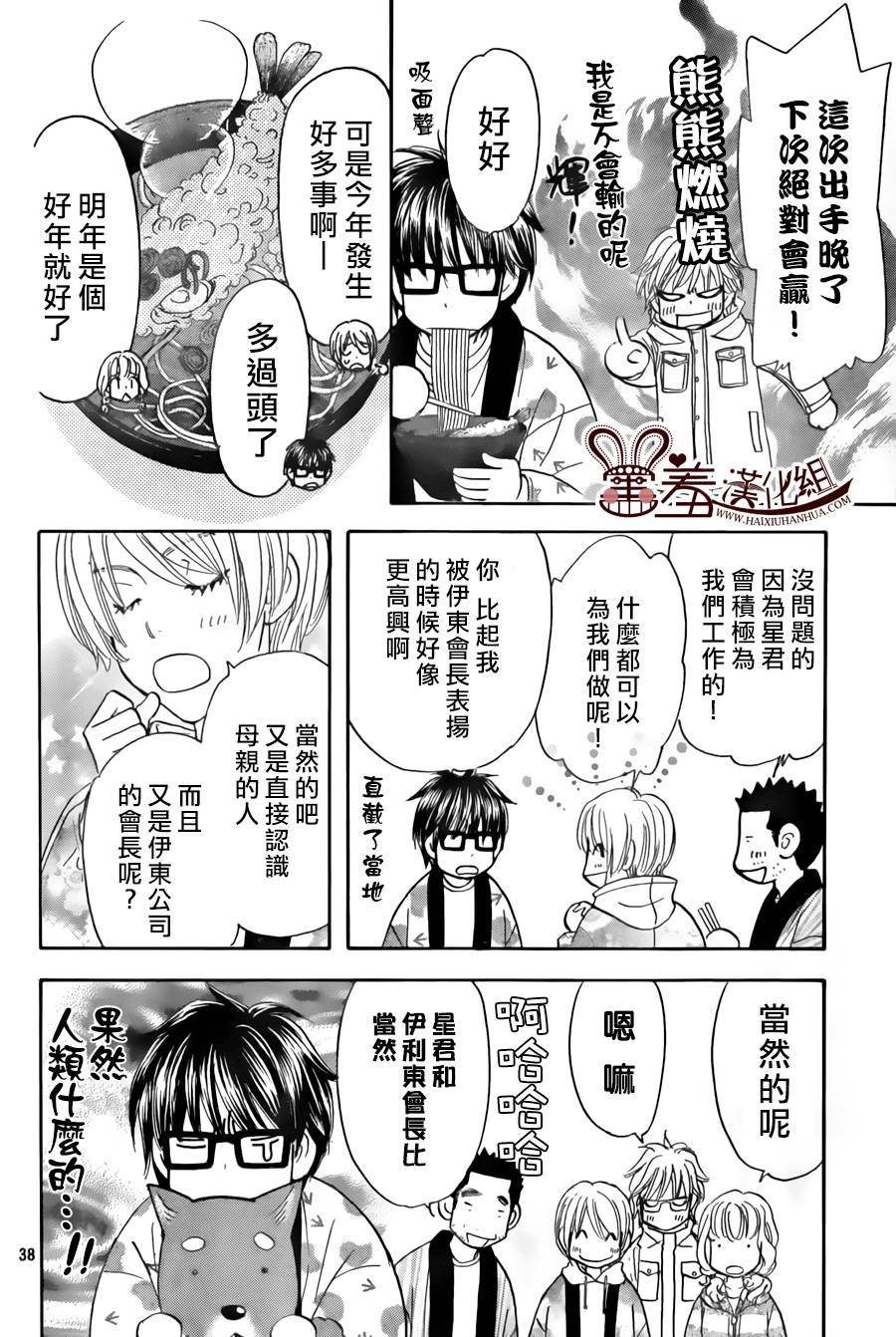 闪亮亮之星第46话图