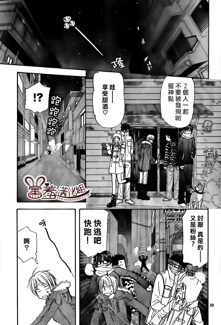 闪亮亮之星第46话图