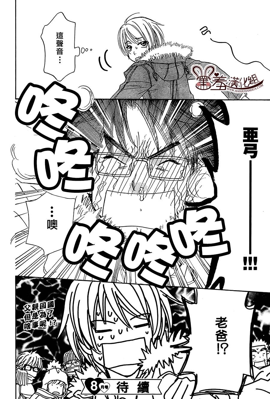 闪亮亮之星第46话图