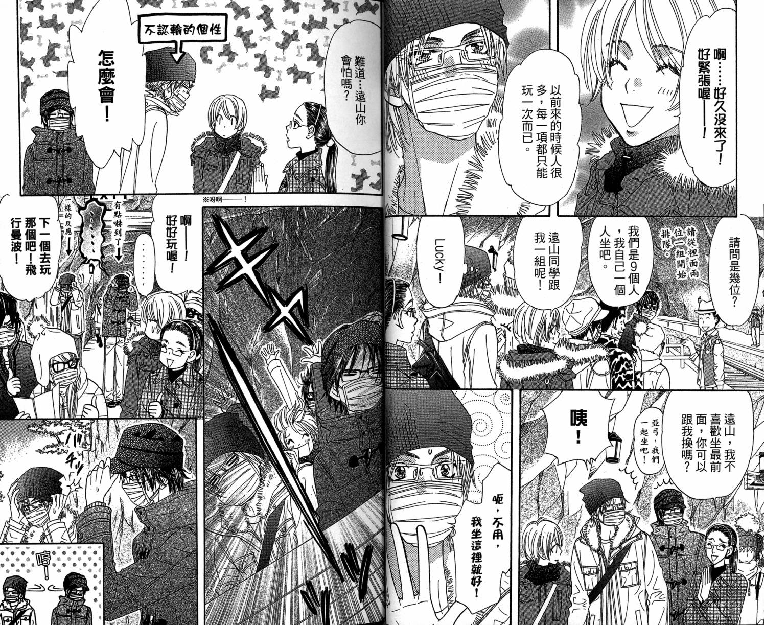 闪亮亮之星第6卷图