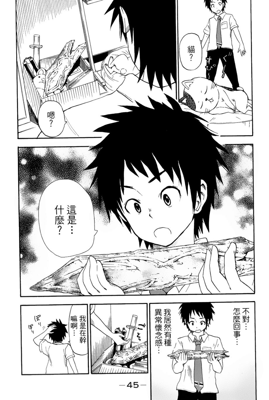 史莱姆少女与勇者研究社第11话图