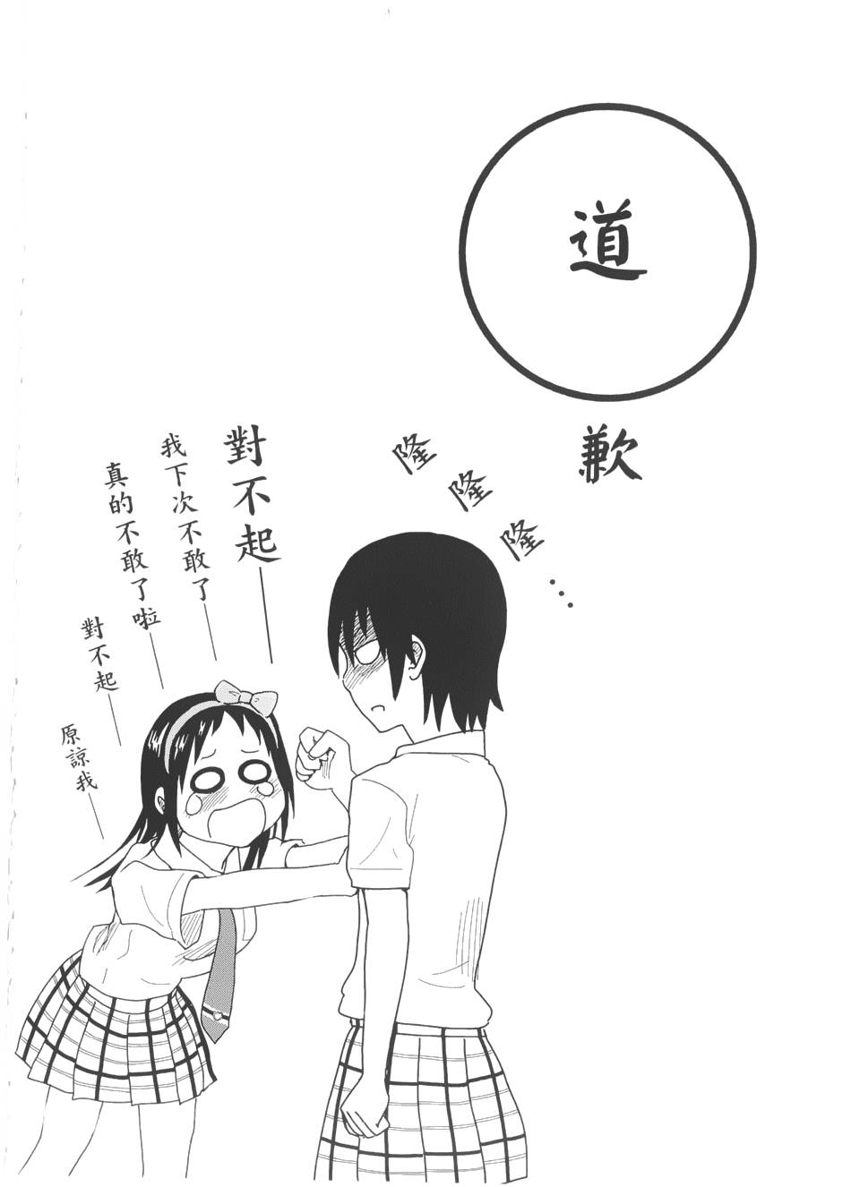 史莱姆少女与勇者研究社第12话图