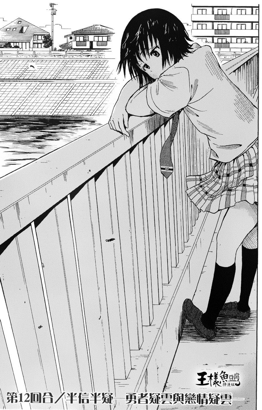 史莱姆少女与勇者研究社第12话图