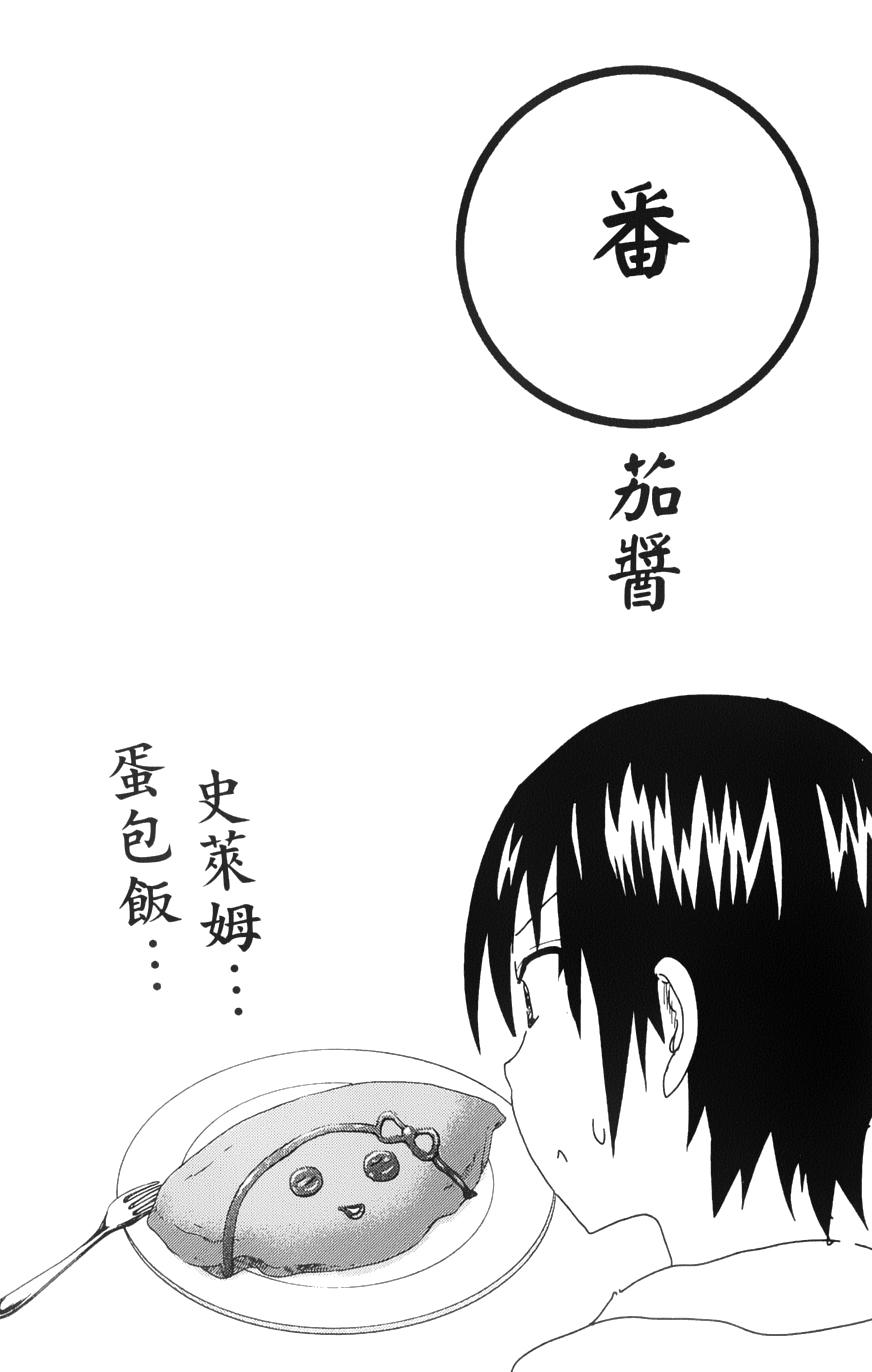 史莱姆少女与勇者研究社第13话图