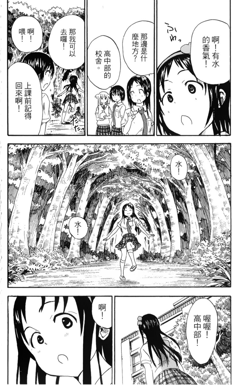 史莱姆少女与勇者研究社第15话图