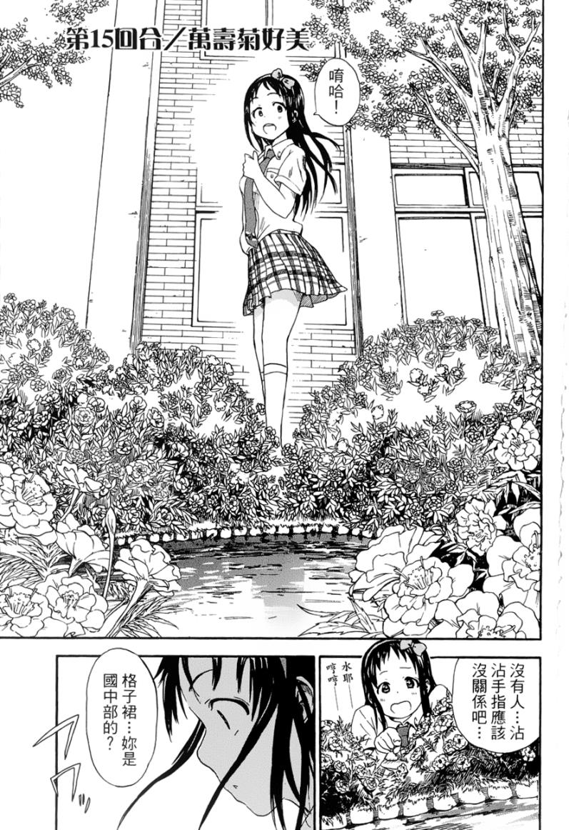 史莱姆少女与勇者研究社第15话图