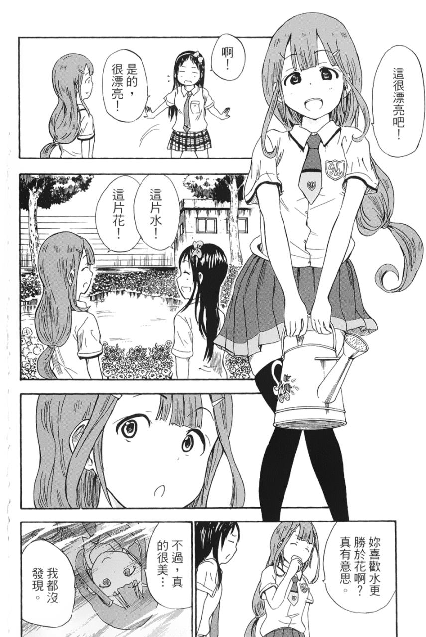 史莱姆少女与勇者研究社第15话图