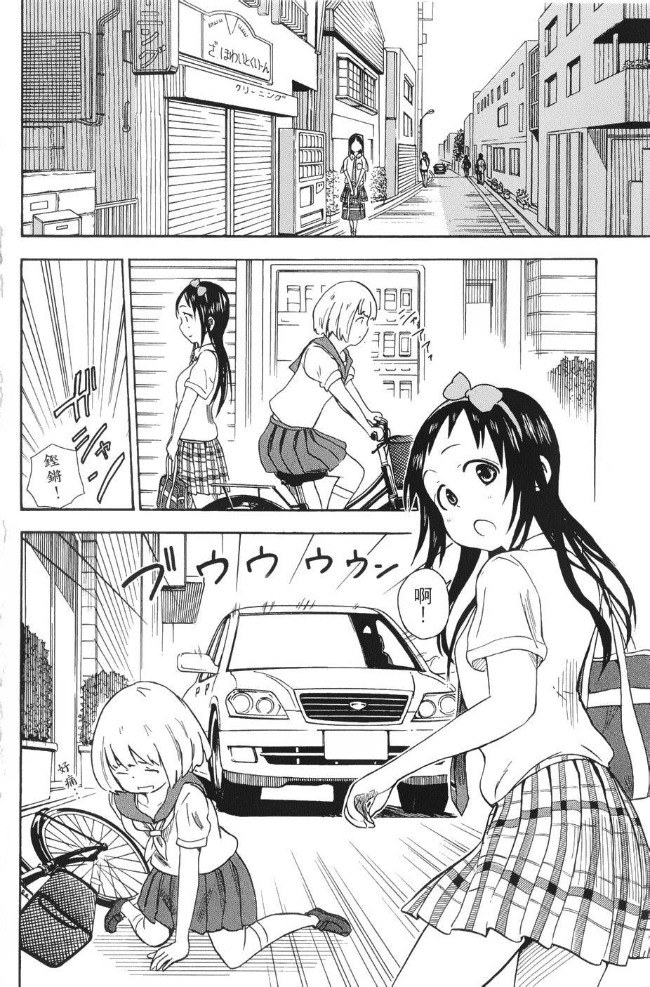 史莱姆少女与勇者研究社第16话图