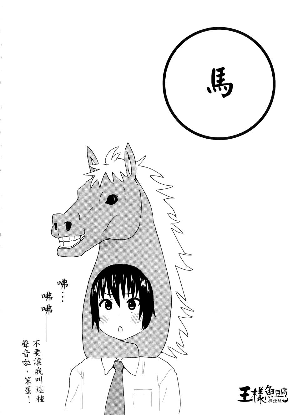 史莱姆少女与勇者研究社第17话图