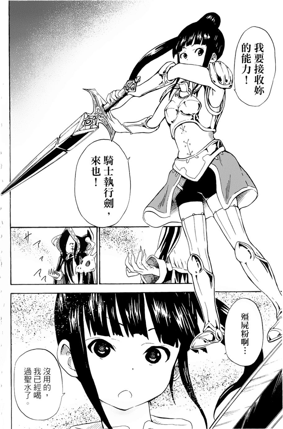 史莱姆少女与勇者研究社第18话图