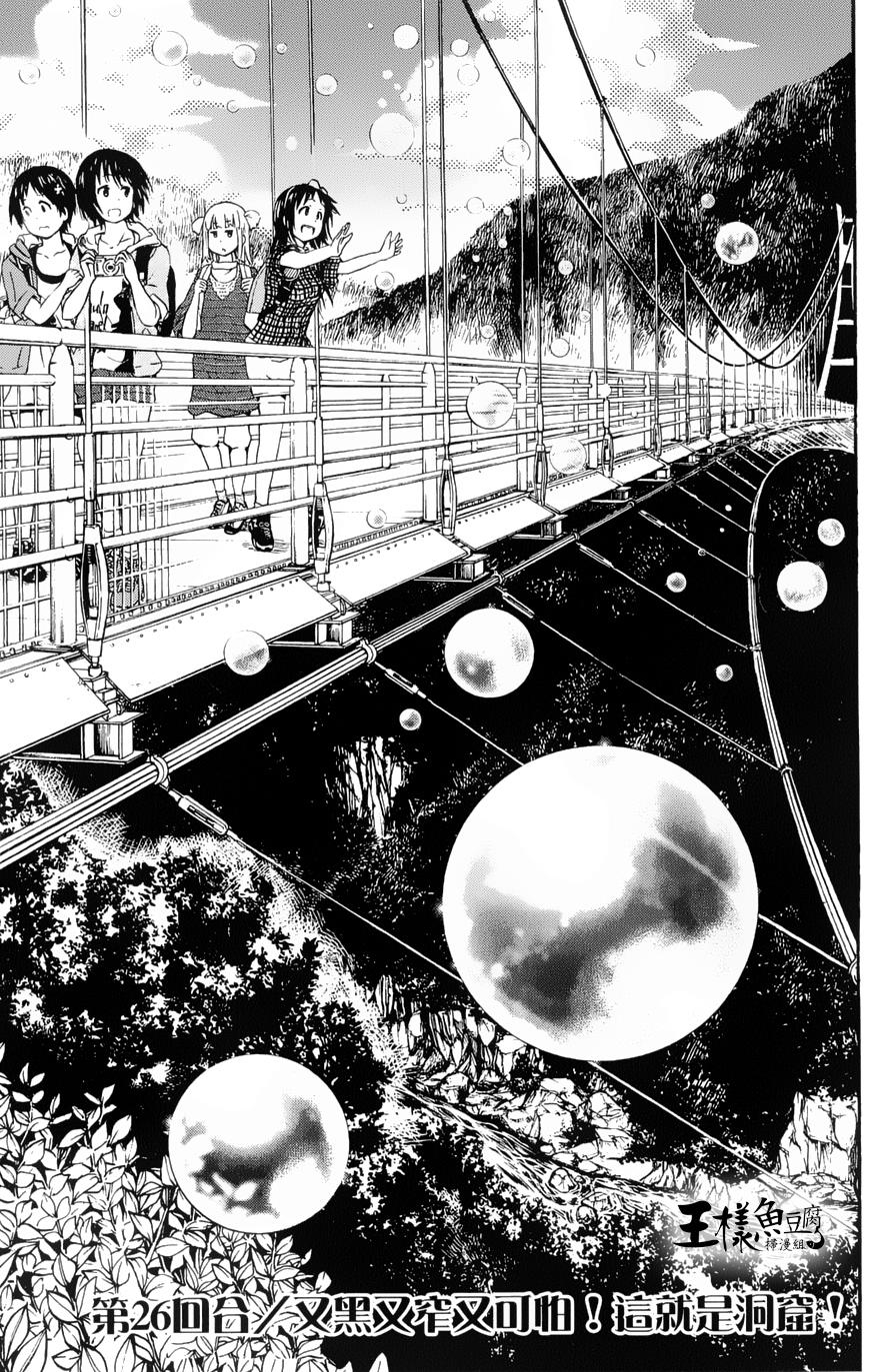 史莱姆少女与勇者研究社第26话图