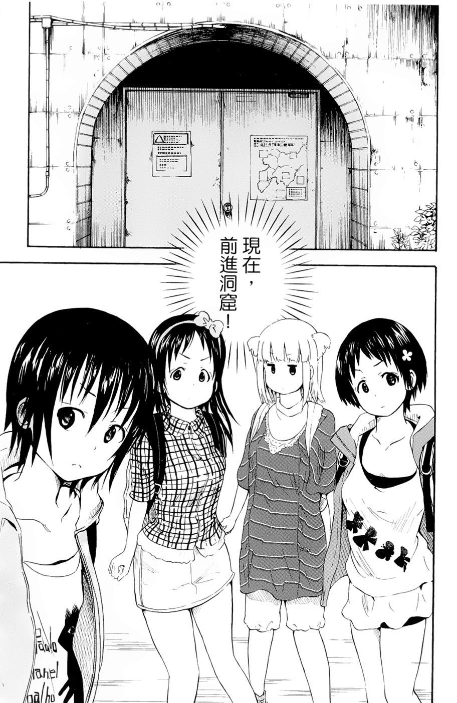 史莱姆少女与勇者研究社第26话图