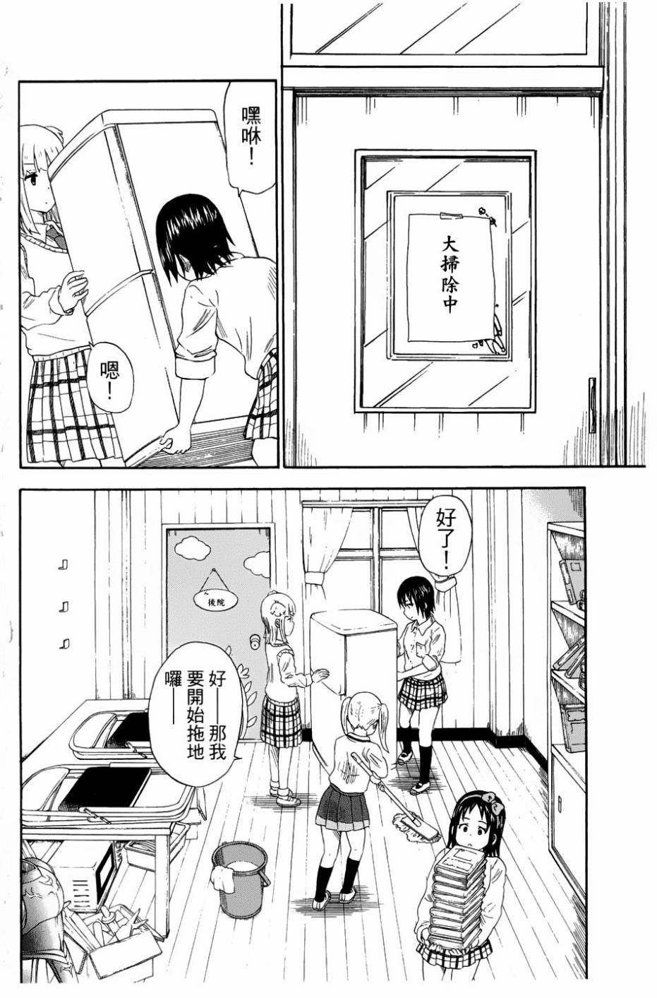 史莱姆少女与勇者研究社第36话图