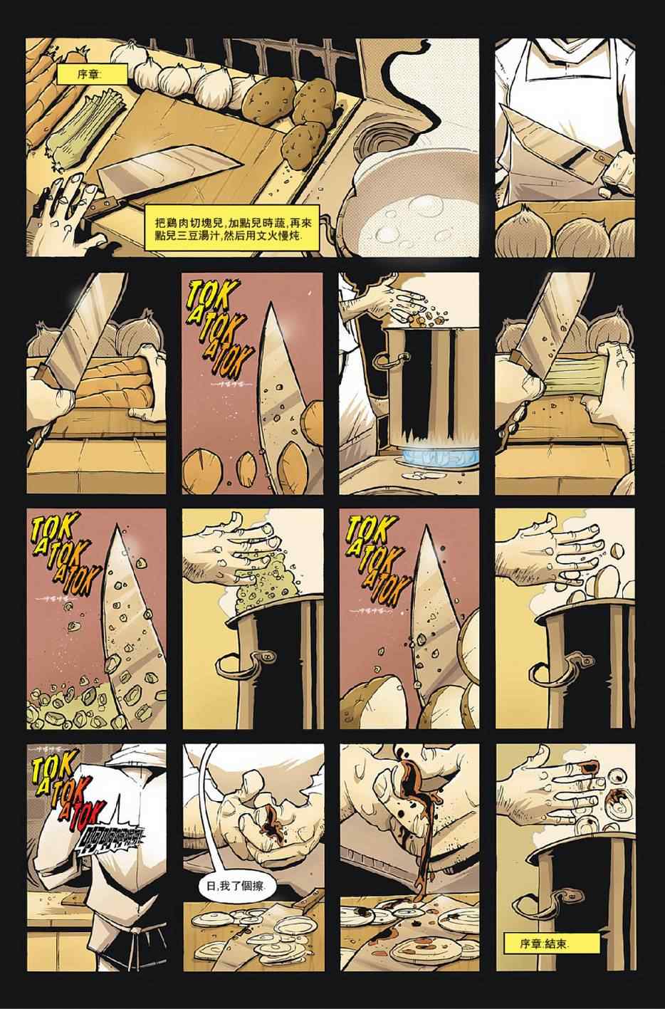 食灵妙探第1卷图