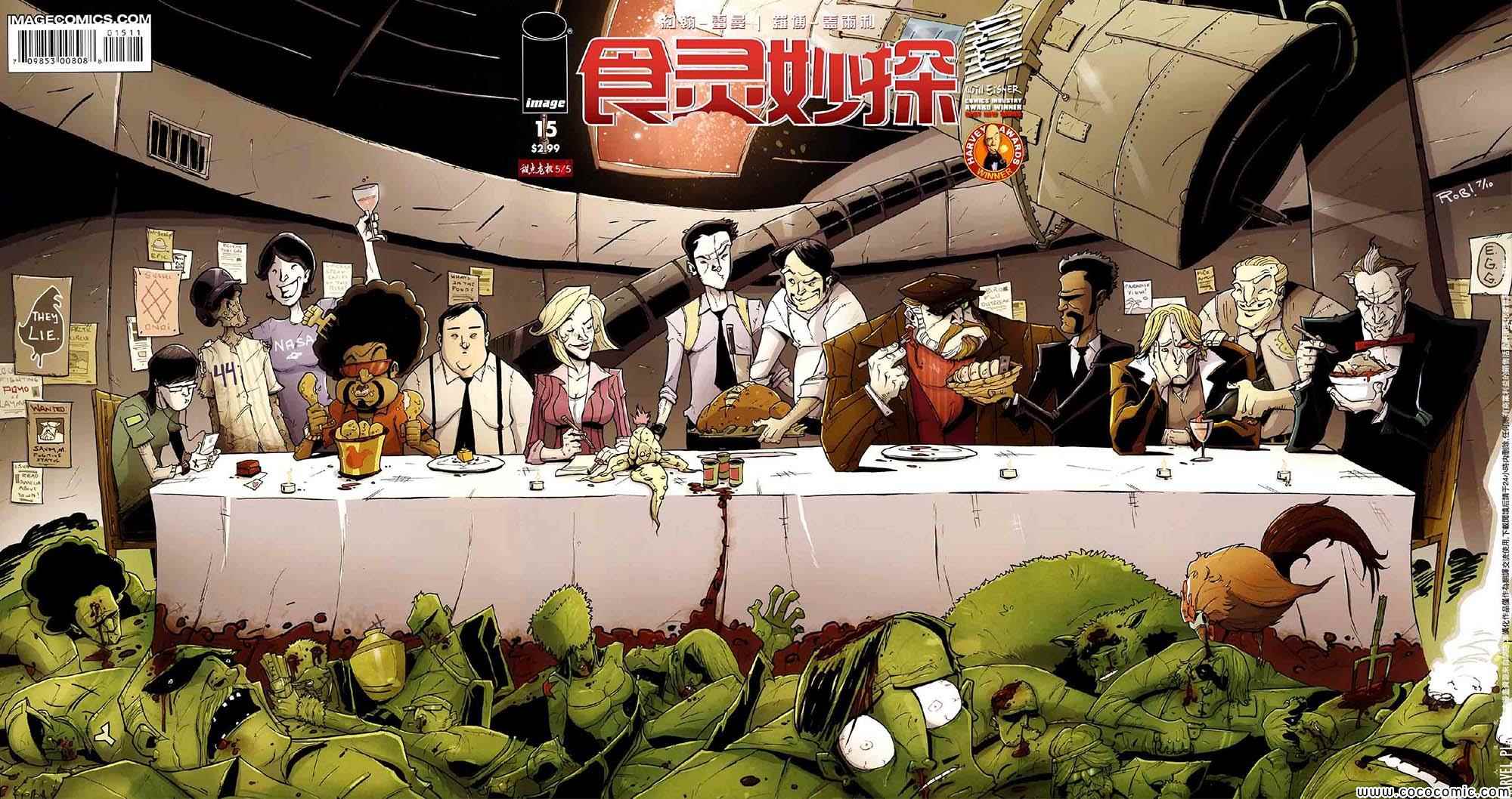 食灵妙探第15卷图