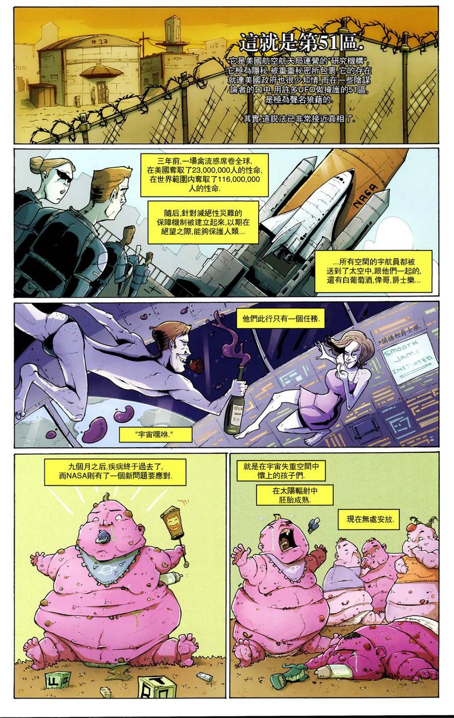 食灵妙探第19卷图