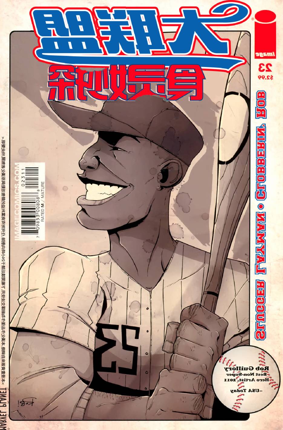 食灵妙探第23卷图