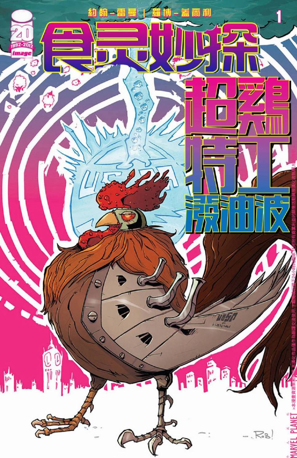 食灵妙探第27.3卷图