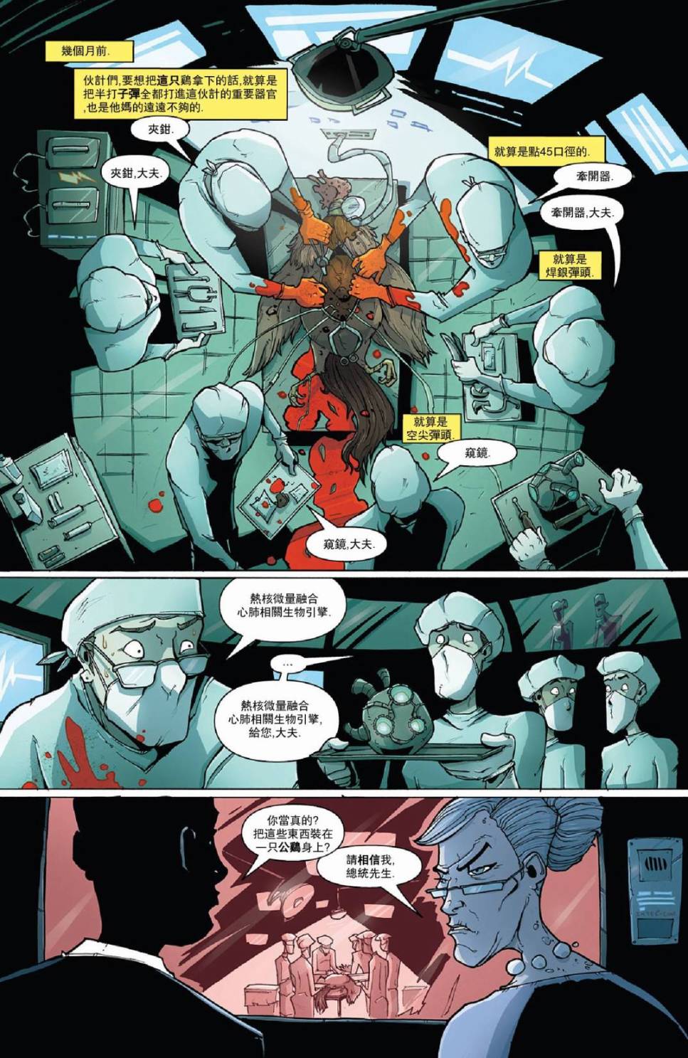 食灵妙探第27.3卷图