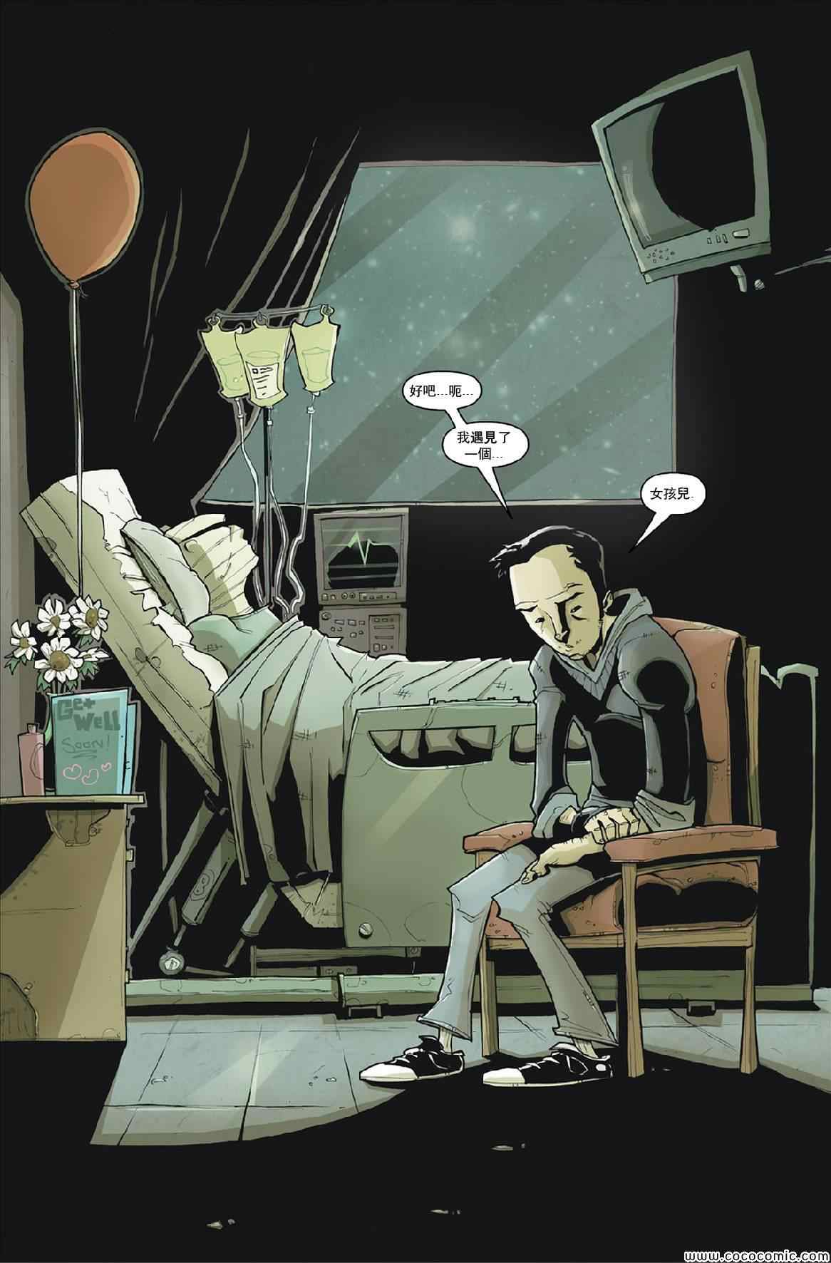 食灵妙探第3卷图